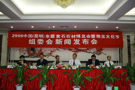2009年中國（昆明）東盟賞石石材博覽會暨珠寶文化節(jié)開幕