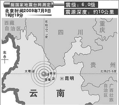 救援物資運(yùn)抵云南姚安 千名官兵趕赴災(zāi)區(qū)