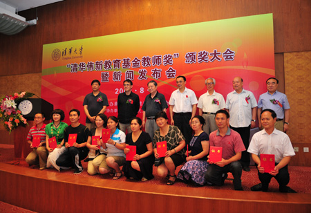 關(guān)注農(nóng)民工子女教育：清華偉新今年出資100萬獎勵優(yōu)秀教師