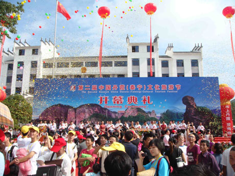 第二屆中國(guó)丹霞（泰寧）文化旅游節(jié)展示世界地質(zhì)公園風(fēng)貌