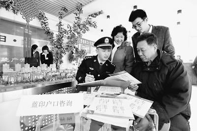 藍(lán)印戶(hù)口：折射教育公平之“殤”