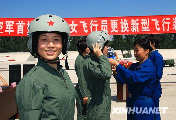 空軍首批殲擊機(jī)女飛行員更換新型飛行裝具[組圖]