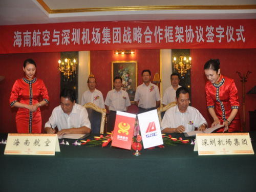 海南航空與深圳機(jī)場(chǎng)集團(tuán)簽署戰(zhàn)略合作框架協(xié)議