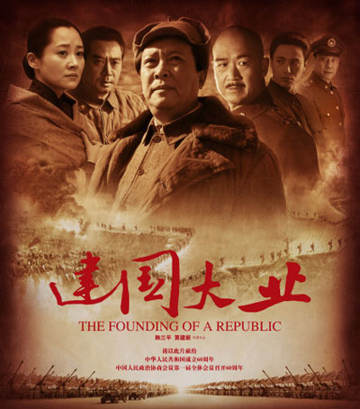 建國(guó)大業(yè)大賺一把“愛(ài)國(guó)”錢(qián) 影迷質(zhì)疑高票價(jià)