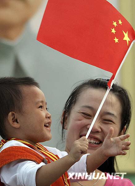 國(guó)旗我愛(ài)你