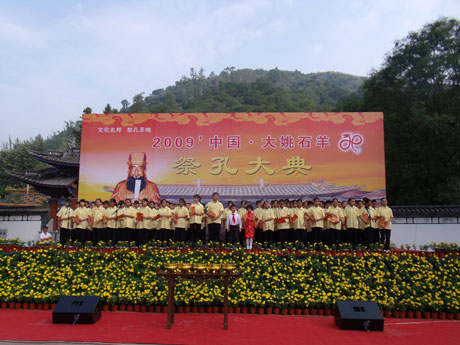 云南大姚千名學(xué)生吟誦論語(yǔ)