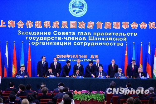 上合組織商定建立經(jīng)濟(jì)發(fā)展監(jiān)測(cè)機(jī)制