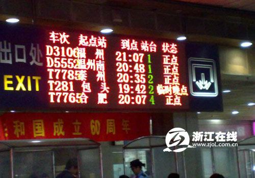 男子跳軌自殺致滬昆線(xiàn)多趟動(dòng)車(chē)半途停駛(圖)