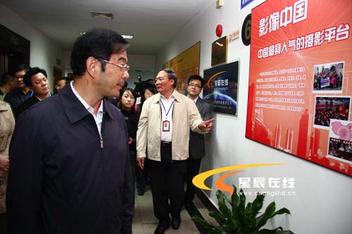周強省長考察調(diào)研星辰在線 看好“影像中國”項目