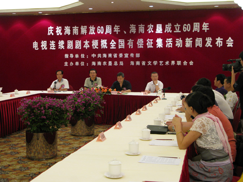 慶祝海南解放60周年暨海南農(nóng)墾成立 60周年文化創(chuàng)作活動(dòng)今啟動(dòng)