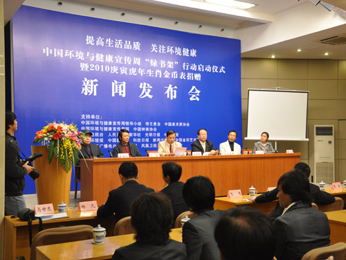 中國環(huán)境與健康宣傳周“綠書架”行動(dòng)在京啟動(dòng)