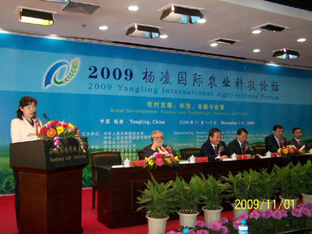 2009楊凌國際農(nóng)業(yè)科技論壇隆重舉行