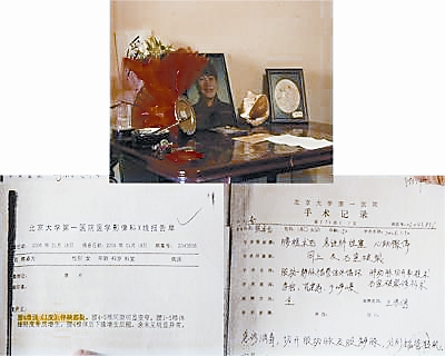 學生無證行醫(yī)致北大教授死亡案今日二審