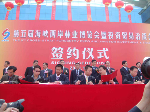 第五屆林博會(huì)舉行項(xiàng)目簽約儀式 總投資51.00億