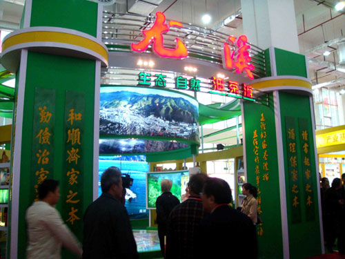 國家級油茶示范基地建設(shè)縣尤溪縣亮相第五屆林博會