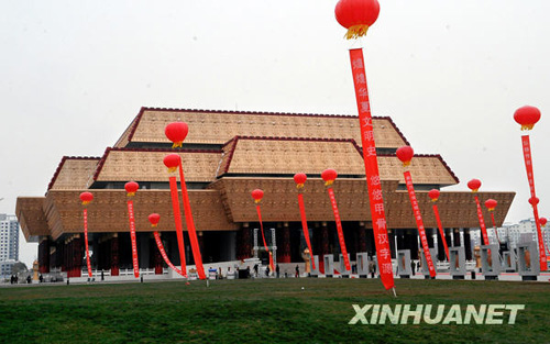 中國(guó)文字博物館在河南安陽開館