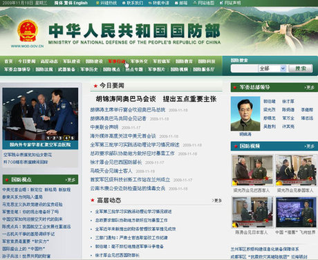 國防部網(wǎng)站證實(shí)開通首月曾遭230多萬次攻擊