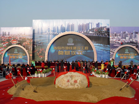 青島地鐵建設(shè)工程舉行奠基儀式（組圖）