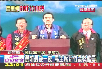 臺(tái)灣今選舉17縣市長 預(yù)估22時(shí)以后完成開票(圖)
