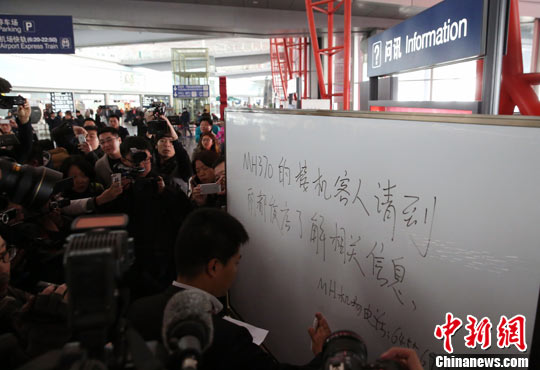 馬航公布失聯(lián)客機(jī)乘客名單 包括154名中國(guó)乘客